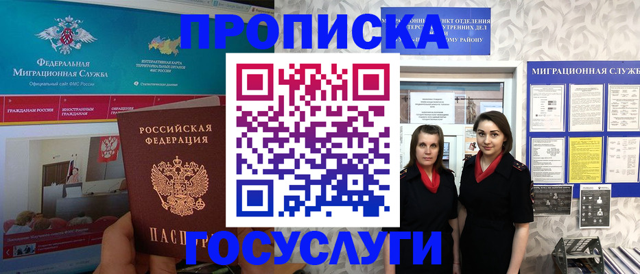 временная регистрация купить в Апшеронске