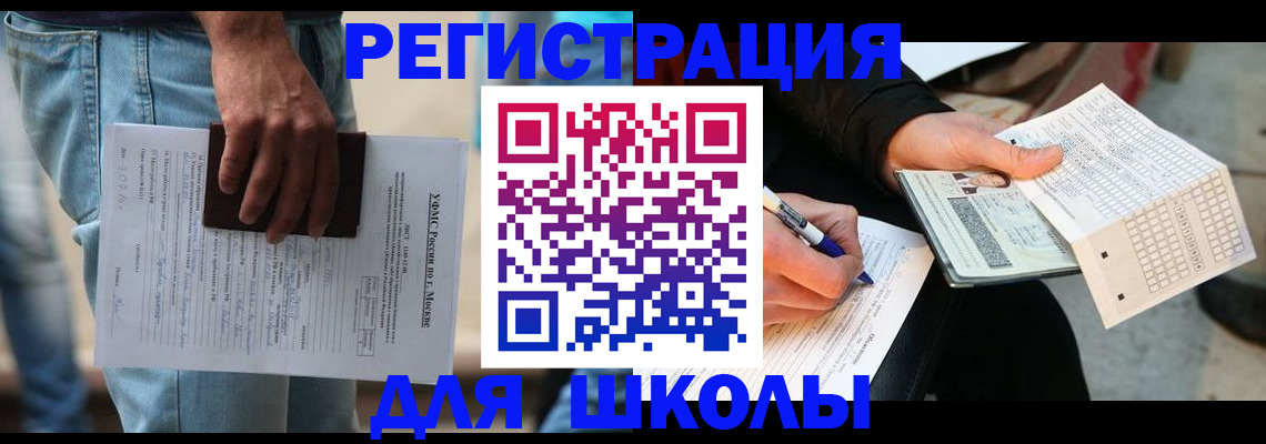 где прописаться в Апшеронске
