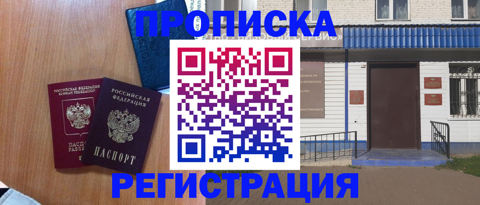 регистрация для дет. сада в Апшеронске