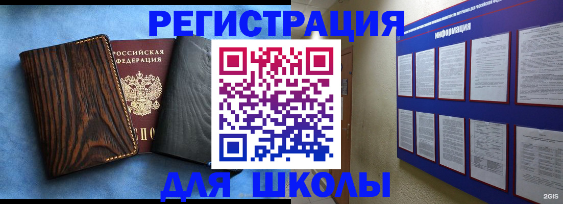 регистрация в Апшеронске