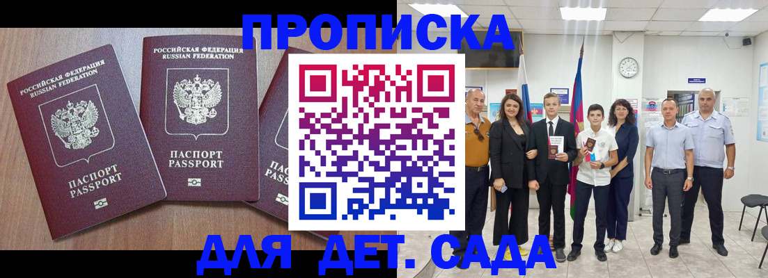 регистрация в Апшеронске